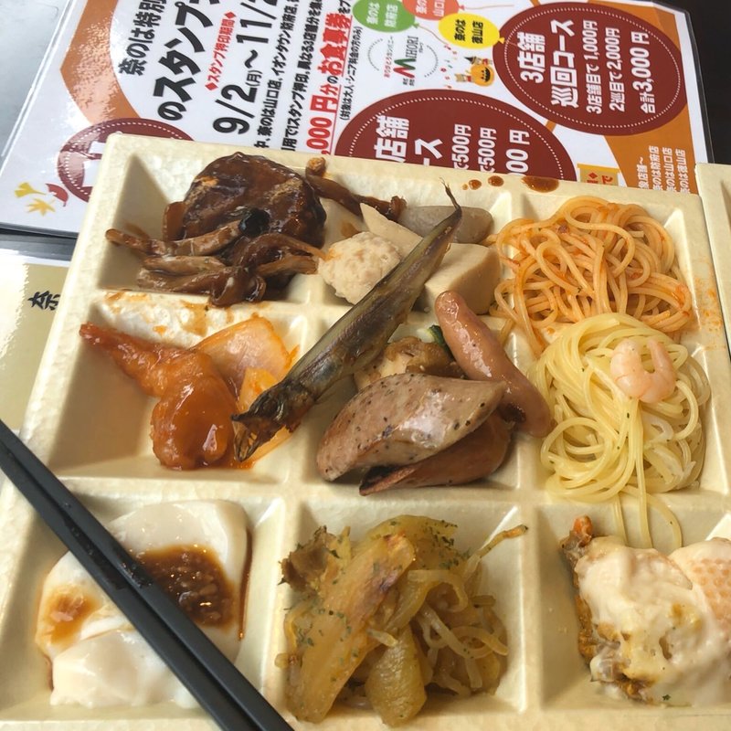 バイキング(奈のは 徳山店 （ナノハ）)