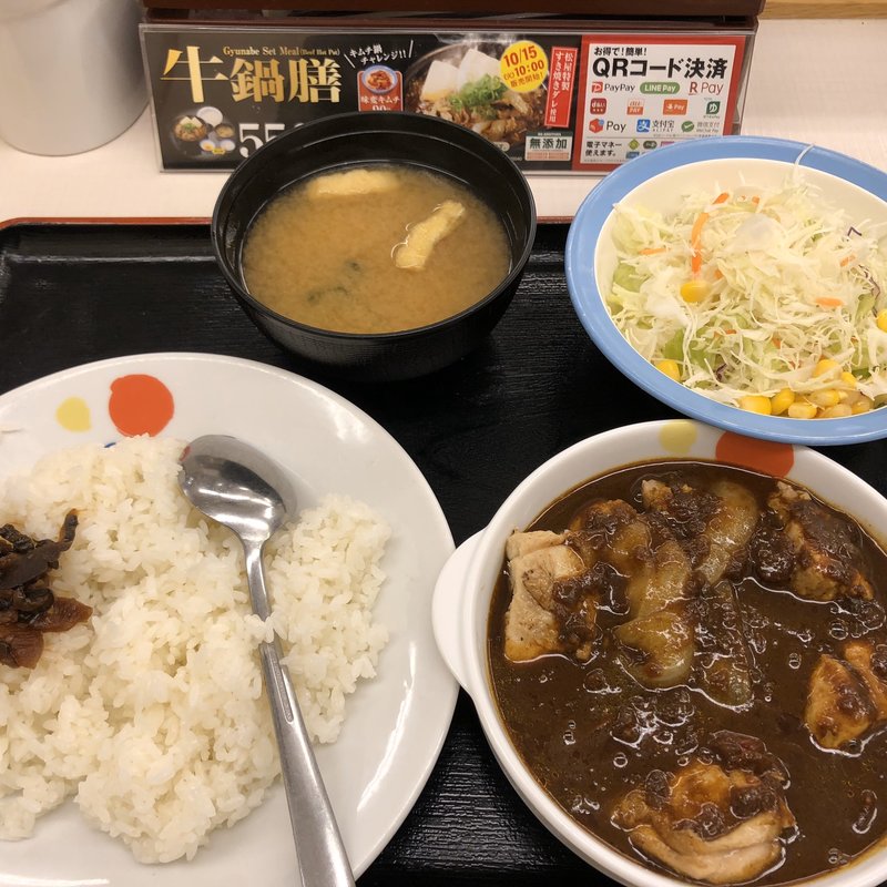 ごろごろチキンカレー(松屋 谷町九丁目店 )