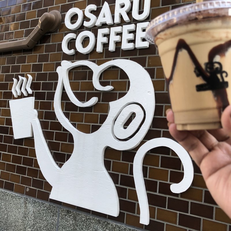 カフェモカ(オサル コーヒー)