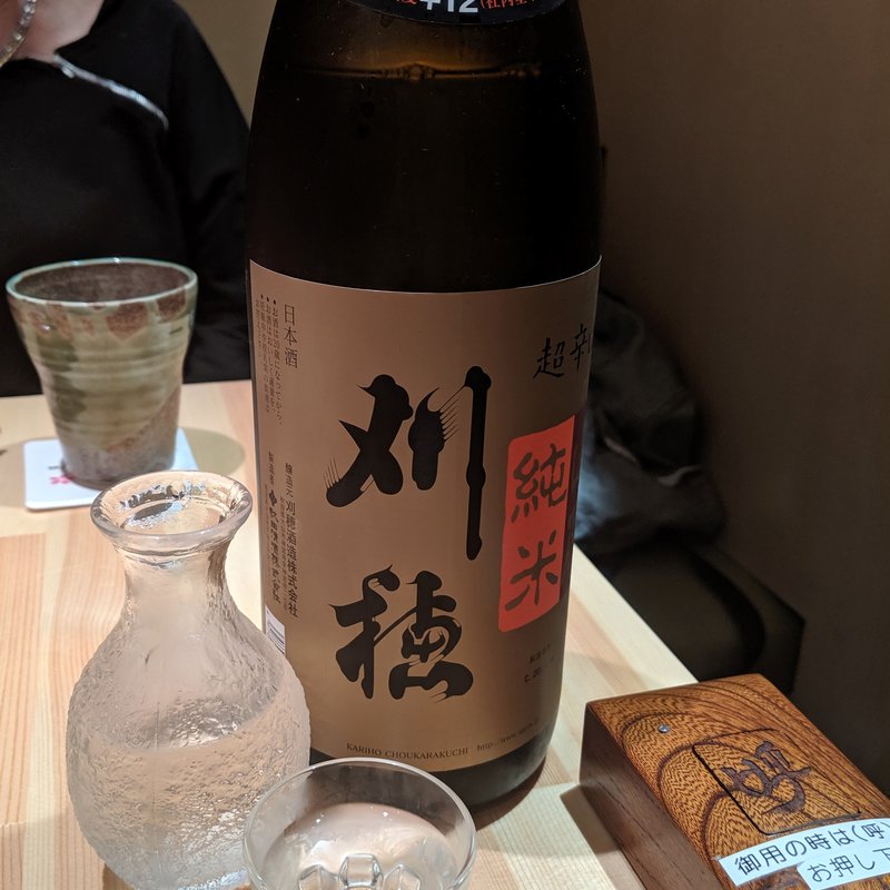 刈穂(満月 sakura)