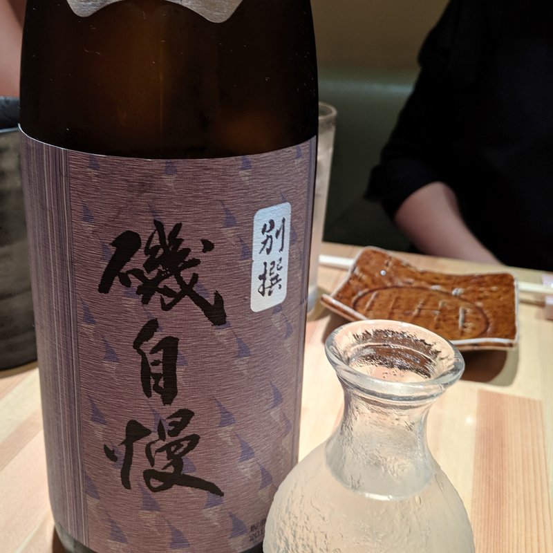 磯自慢(満月 sakura)