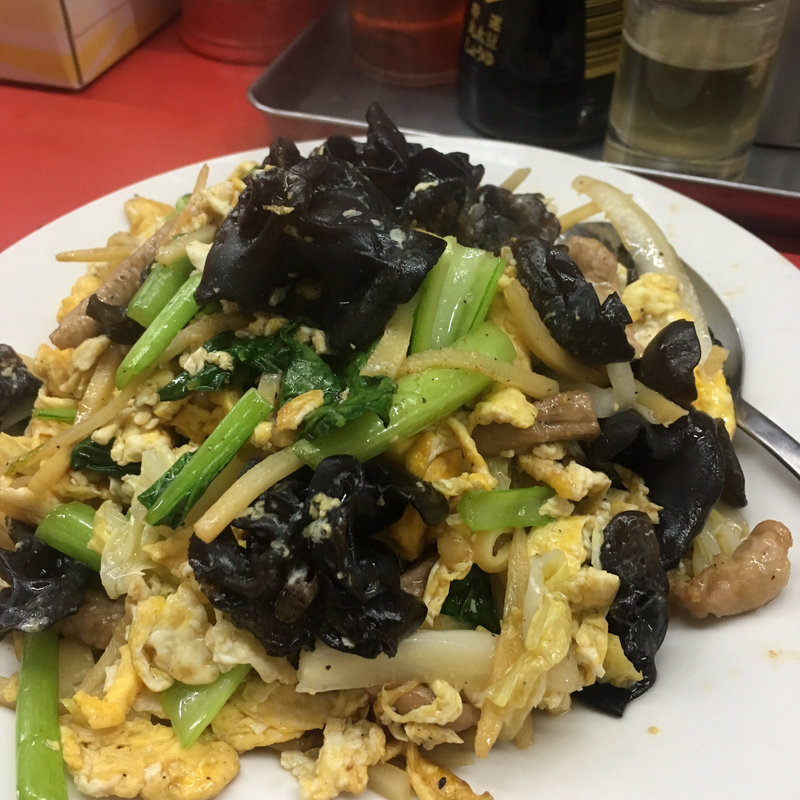 きくらげと肉玉子炒め(中国大飯店)