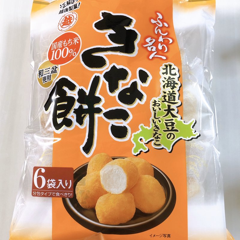 ふんわり名人 きなこ餅(越後製菓株式会社)