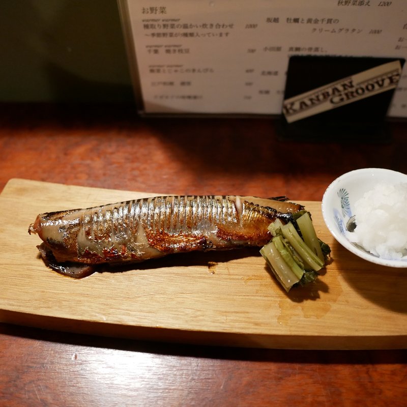 秋刀魚の友肝焼き(にほん酒や)