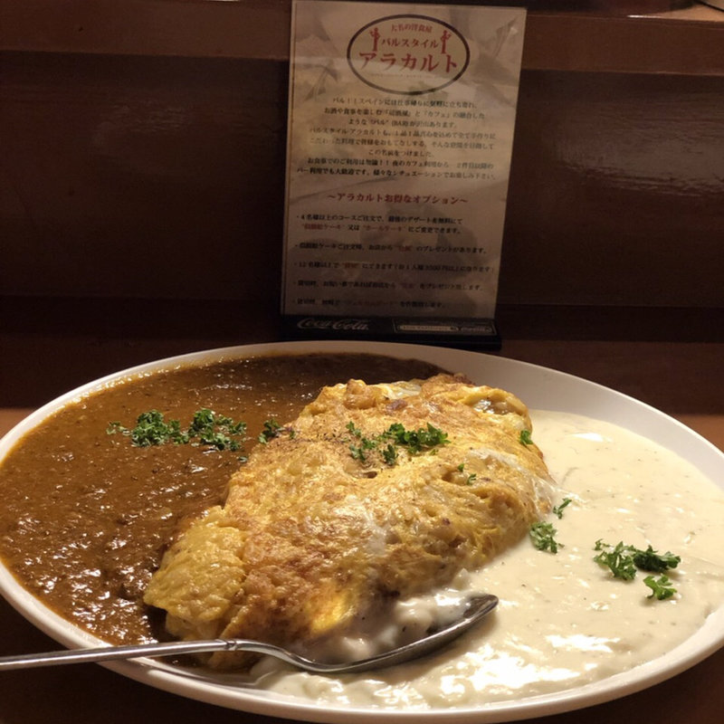 オムライス(バルスタイル アラカルト)