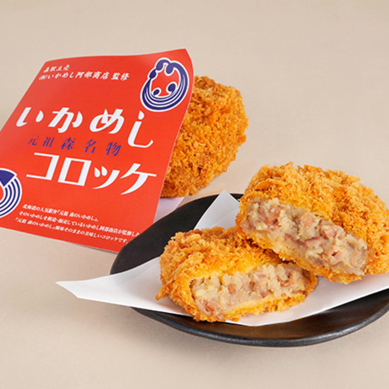 いかめしコロッケ(森のコロッケ)