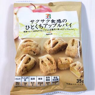 ひとくちアップルパイ(セブンイレブン)