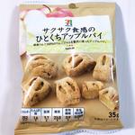 ひとくちアップルパイ
