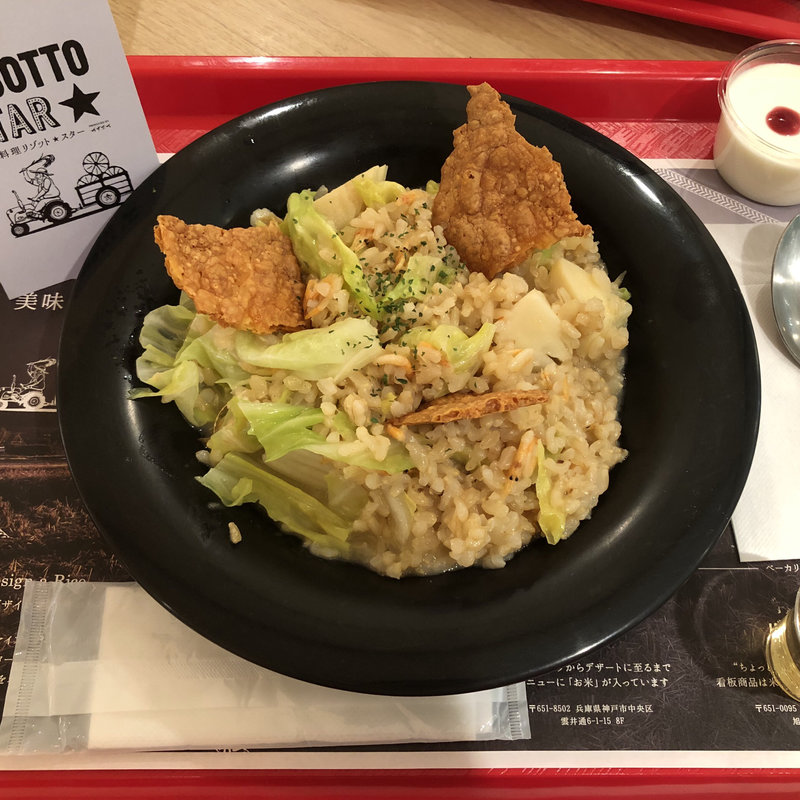 (お米料理 リゾット☆スター)