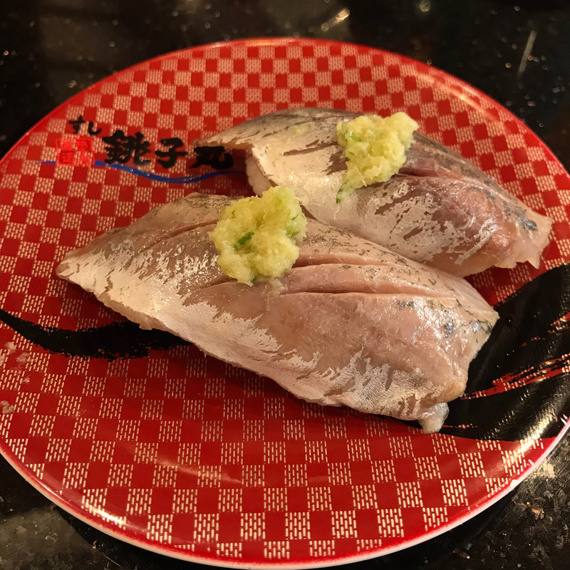 あじ(すし銚子丸 木場店)