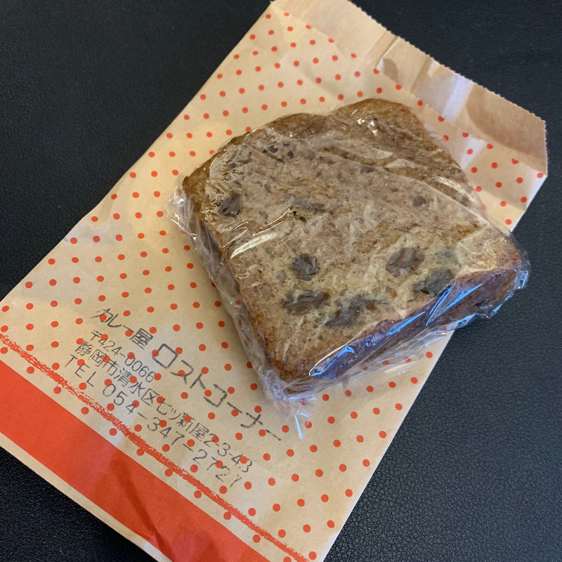 カレー屋ロストコーナー スパイスケーキ(東間屋)