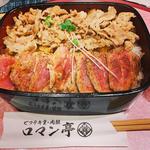 肉飯&ビフテキ重(ロマン亭)