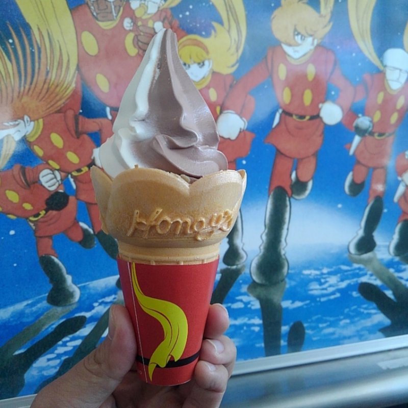 サイボーグ009ソフト（ミックス）(カフェ ブルーゾーン （BLUE ZONE）)