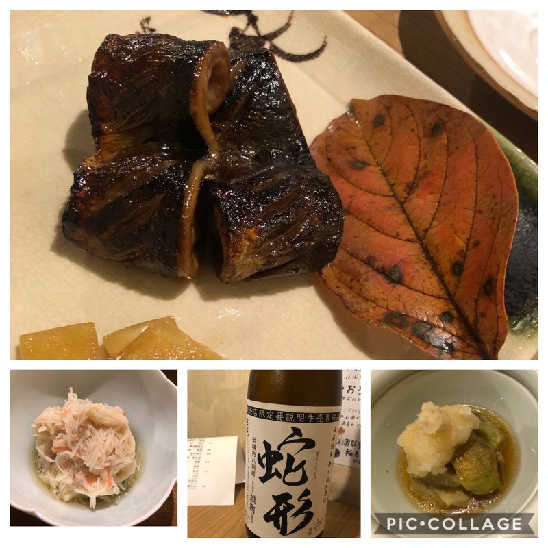 (日本酒餐昧うつつよ)