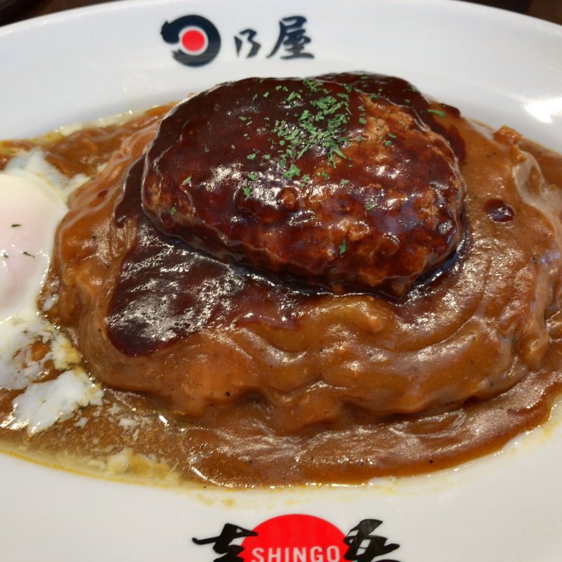 ハンバーグカレー(日乃屋カレー 神保町店)
