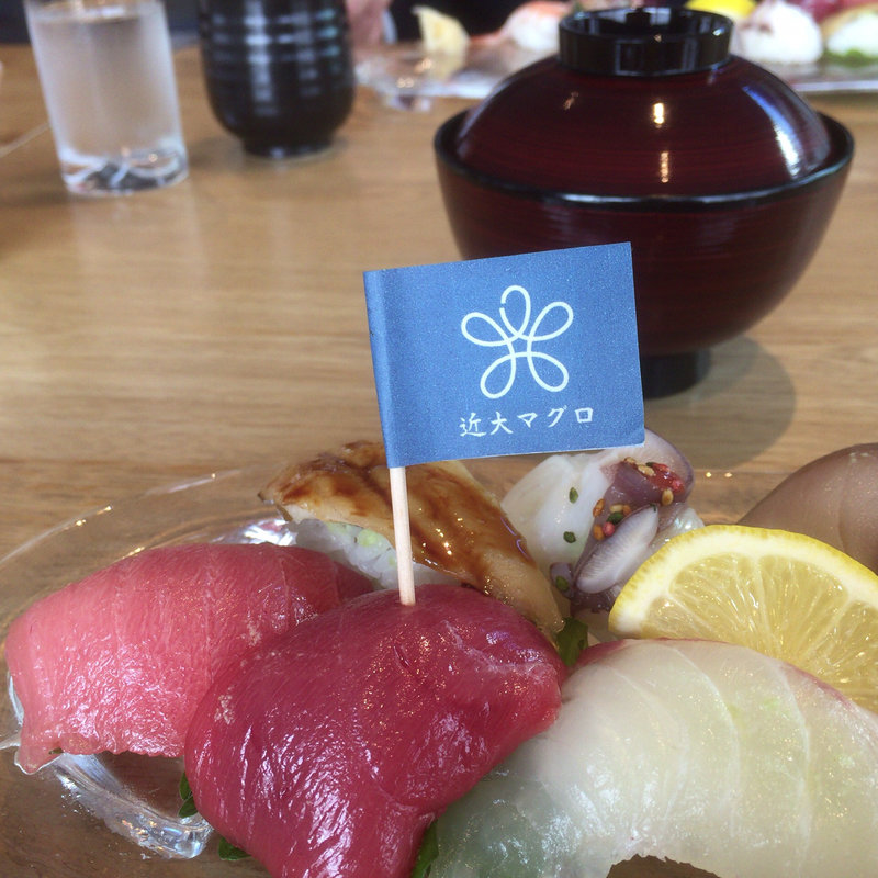 近大マグロの寿司(近畿大学)