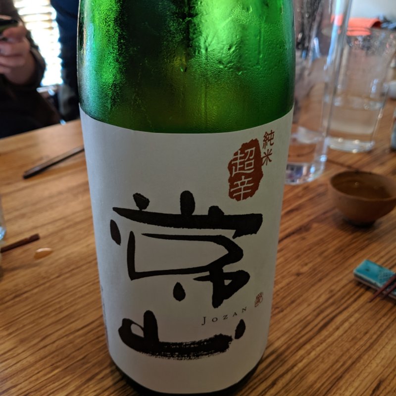 常山(ら すとらあだ)