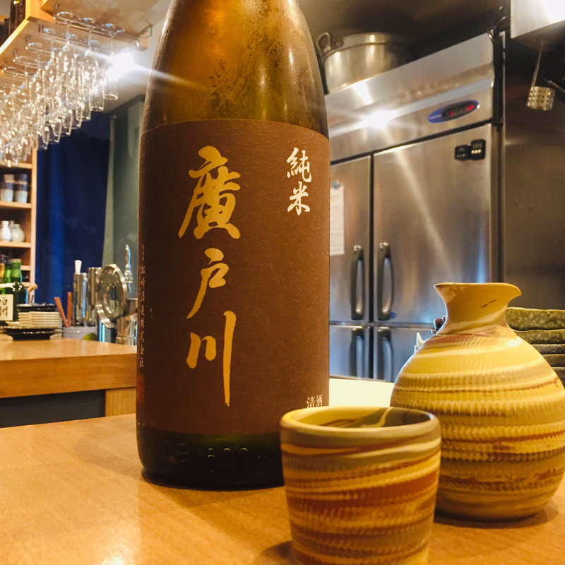 廣戸川(〆蕎麦 ぼん)