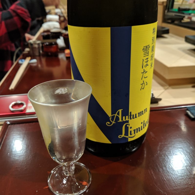 谷川岳(鮨なが井)