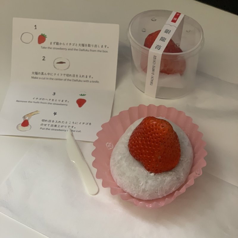 あとのせ苺大福(十勝 銀龍苺 代官山店)