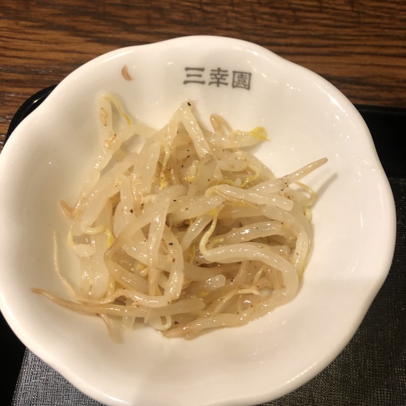 もやしナムル(三幸園)