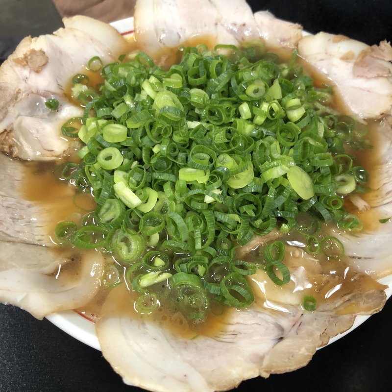 チャーシューネギ(○京 （まるきょう）)