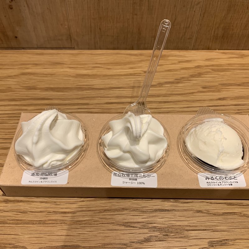 牧場別ソフト食べ比べ(みるくsan)