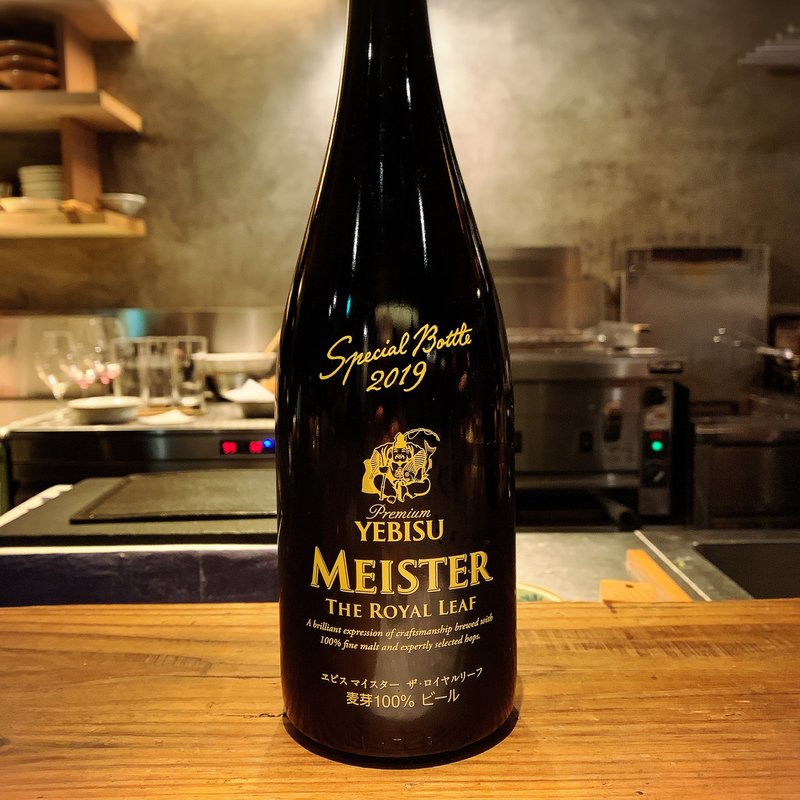 エビス マイスター ザ・ロイヤルリーフ(酒井商会)