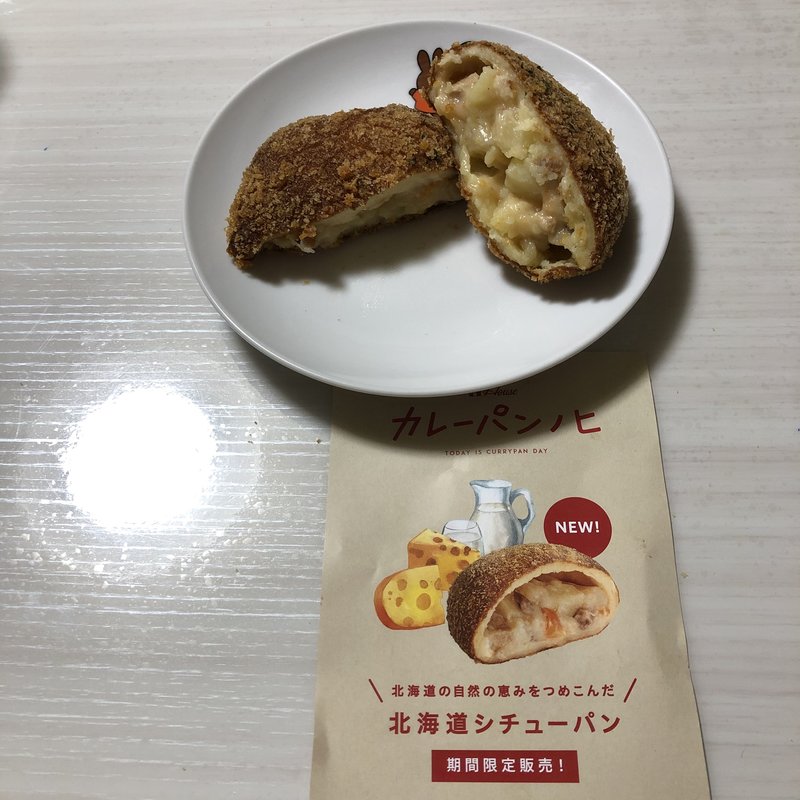 北海道シチューパン(カレーパンノヒ)