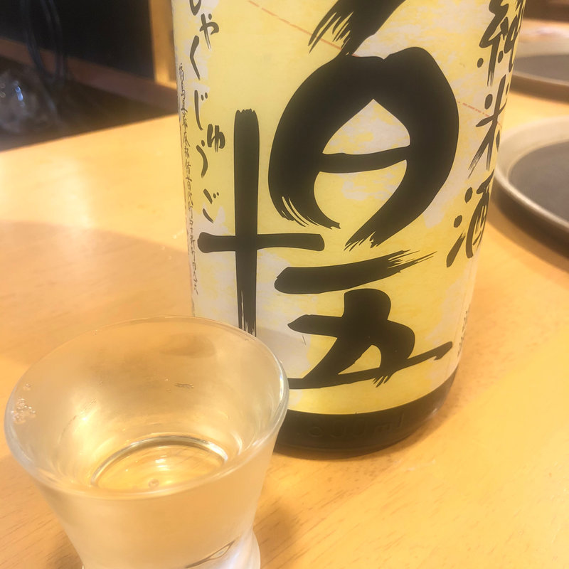 百十五(鳥一伝承　焼鳥酒場ヤスモリ商店)