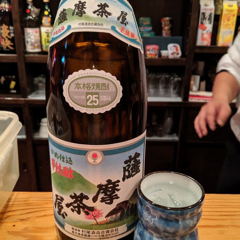 薩摩茶屋(たっとかんBar)