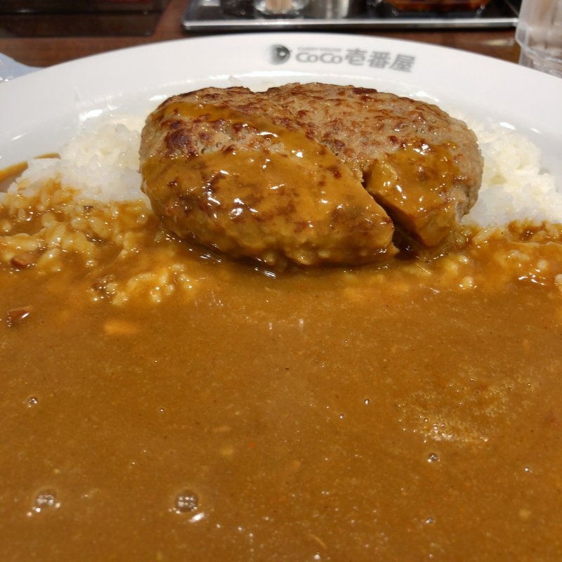 ハンバーグカレー(カレーハウス CoCo壱番屋 JR川崎駅西口通り店)