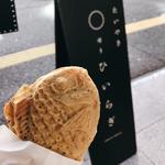 たい焼き(博多ひいらぎ)