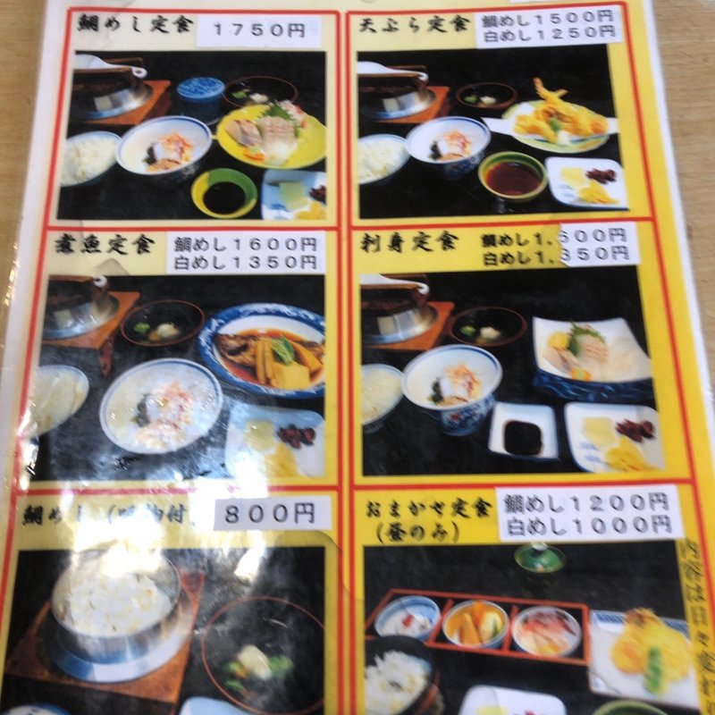 鯛めし定食(太田屋 北条店 （おおたや）)