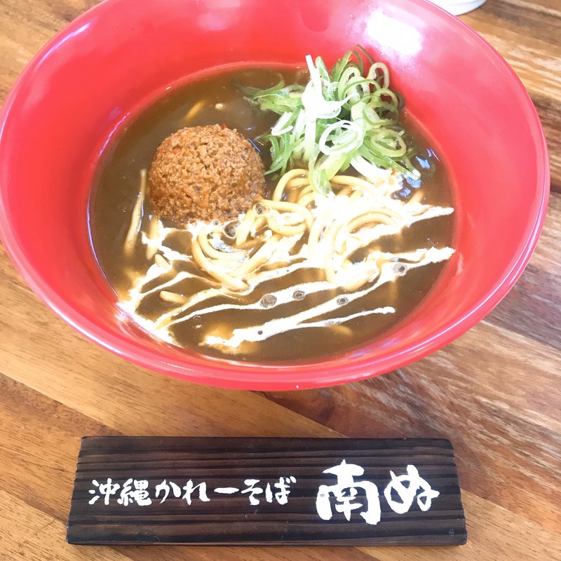 カレーそば(沖縄かれーそば 南ぬ)