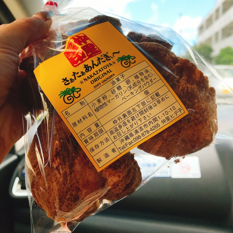 サーターアンダギー(仲里屋 )