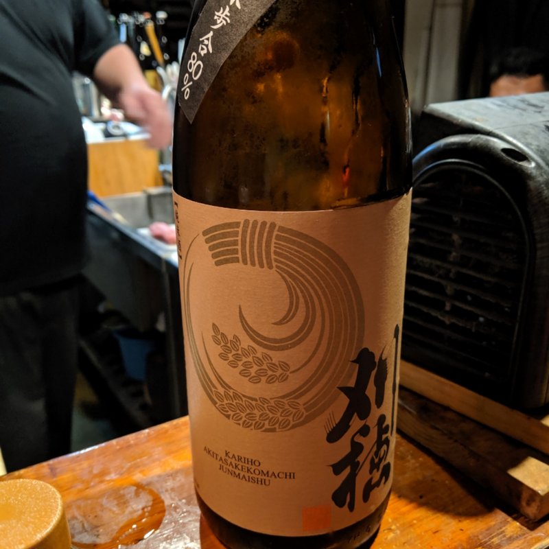 刈穂(きになるき )