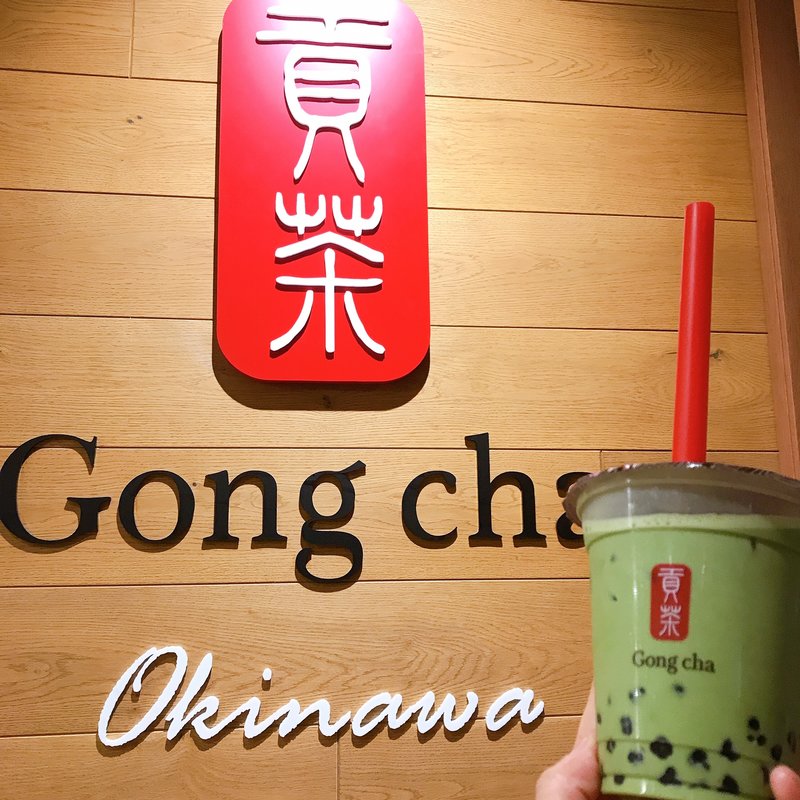 タピオカミルクティー(ゴンチャ　国際通り)