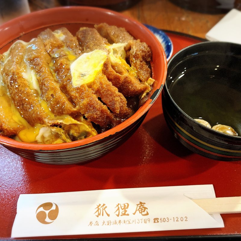 カツ丼(狐狸庵)