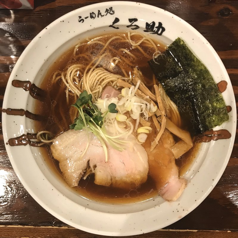 醤油ラーメン(らーめん処くろ助)