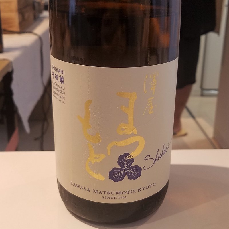 松本酒造「澤屋まつもと  守破離 五百万石」(セカウマイベント)