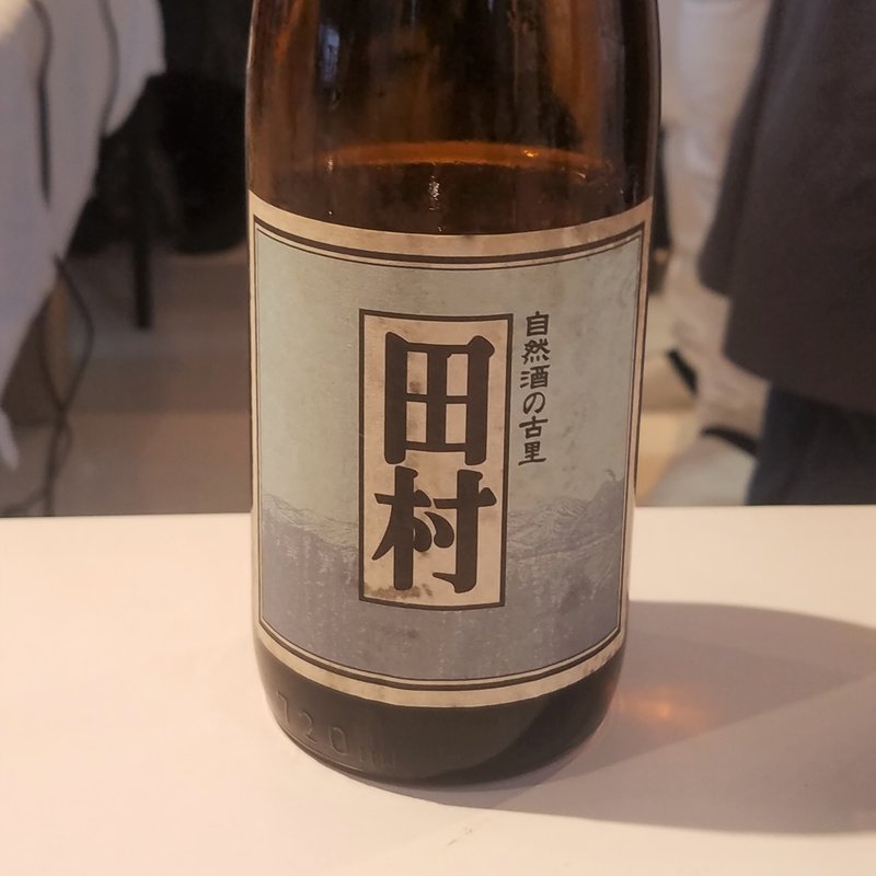 仁井田本家「田村」(セカウマイベント)