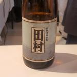 仁井田本家「田村」