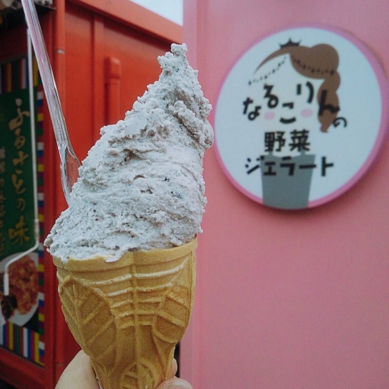 里芋＆黒ゴマジェラート(野菜ジェラート専門店 なるこりん あ・ら・伊達な道の駅店)