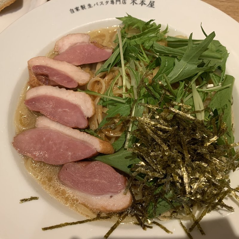 紅茶鴨スモークとホウレン草の和風パスタ(自家製生パスタ専門店 木本屋 )