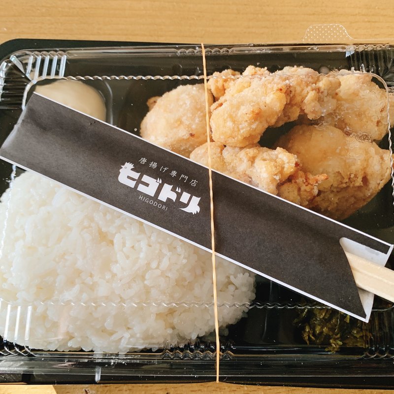 情熱奇跡の唐揚げ弁当(ヒゴドリ)