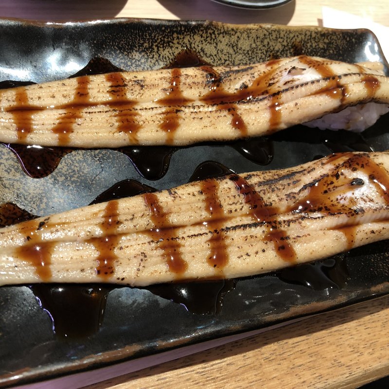 一本あなご(廻転寿司 平四郎 小倉駅アミュプラザ店)