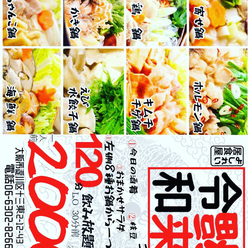 忘年会#新年会(よしれい)