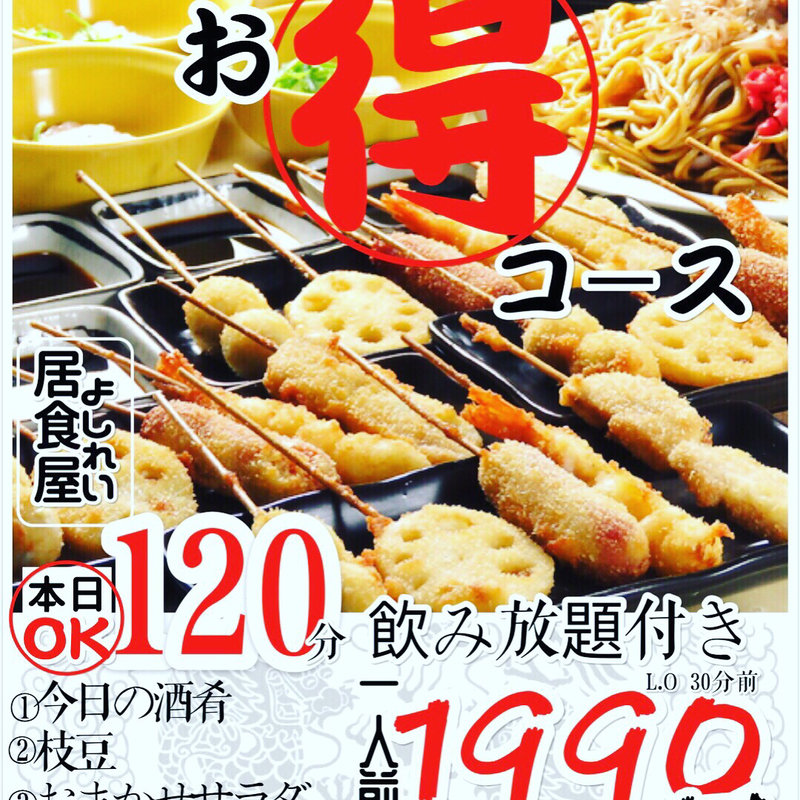 忘年会#新年会#二次会#女子会#十三#美味い(よしれい)