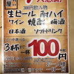 100円飲み物(よしれい)